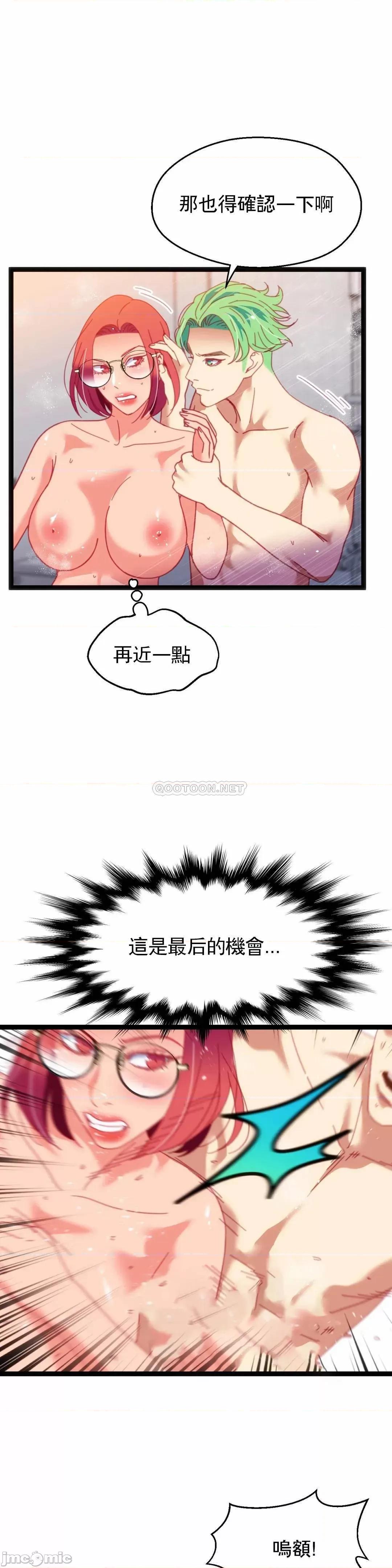 身体游戏 身体游戏 - 第50话 (TOPTOON) 第23页