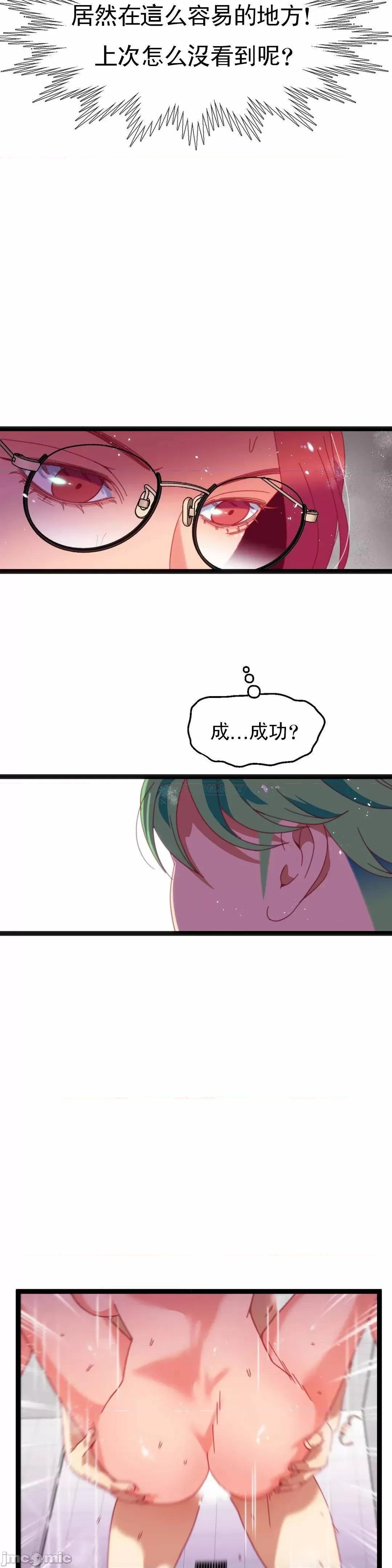 身体游戏 身体游戏 - 第50话 (TOPTOON) 第26页