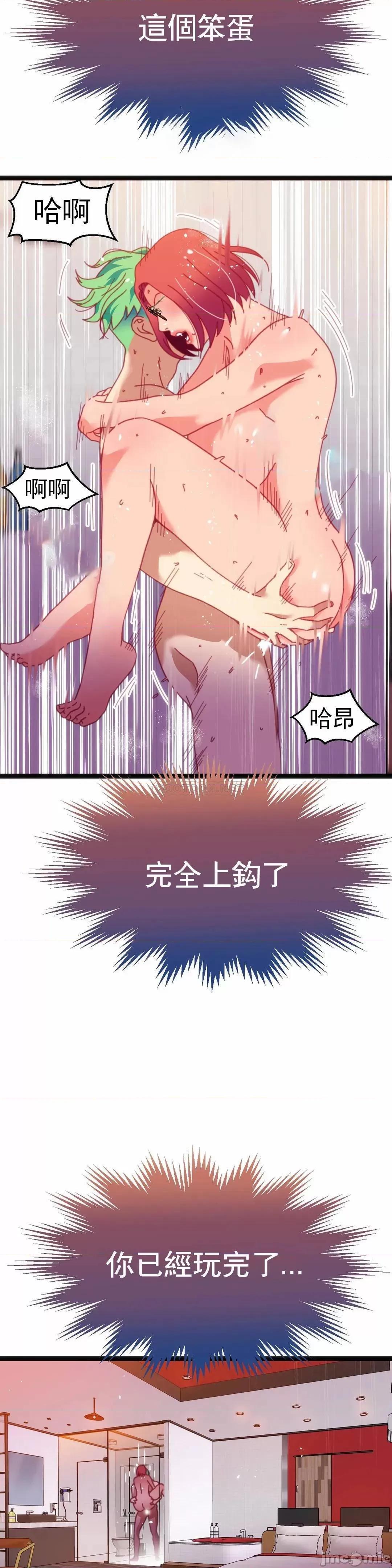 身体游戏 身体游戏 - 第50话 (TOPTOON) 第30页