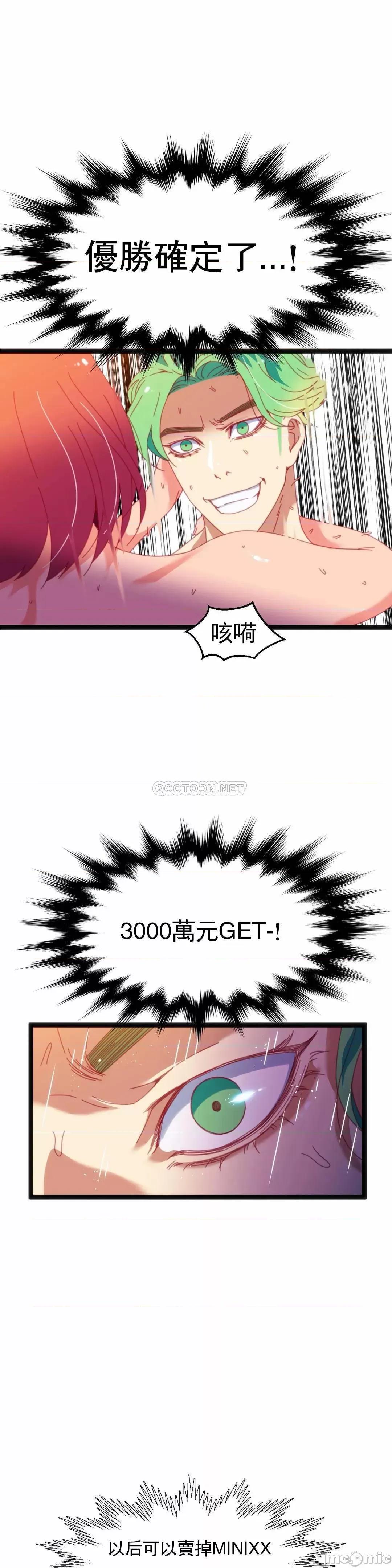 身体游戏 身体游戏 - 第51话 (TOPTOON) 第1页