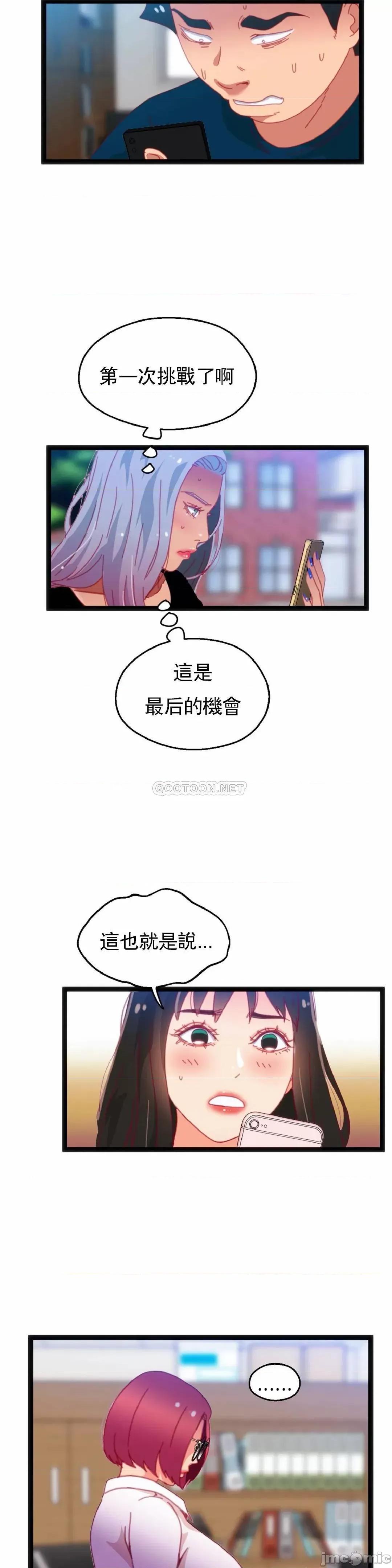 身体游戏 身体游戏 - 第51话 (TOPTOON) 第5页