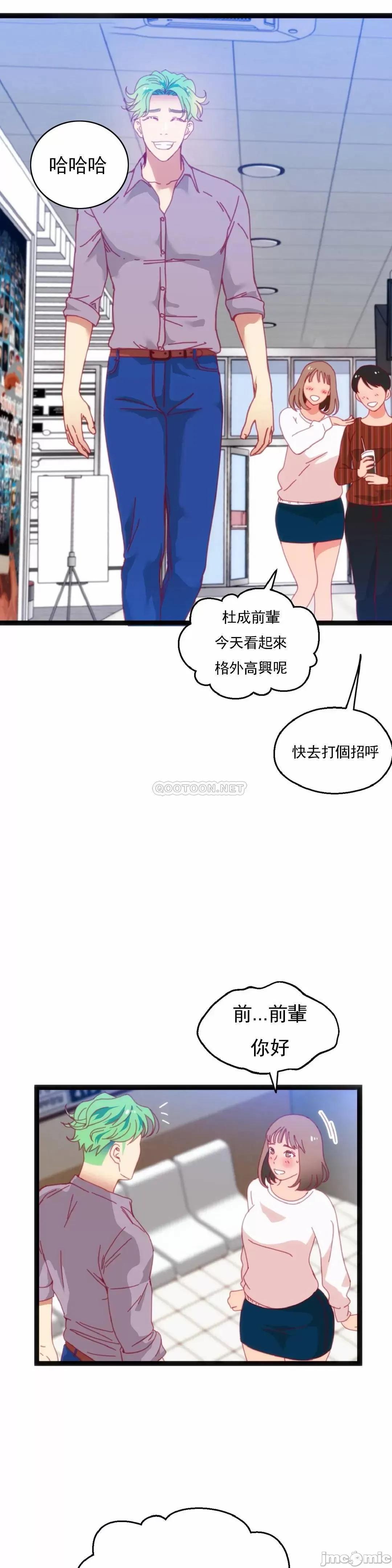 身体游戏 身体游戏 - 第51话 (TOPTOON) 第7页