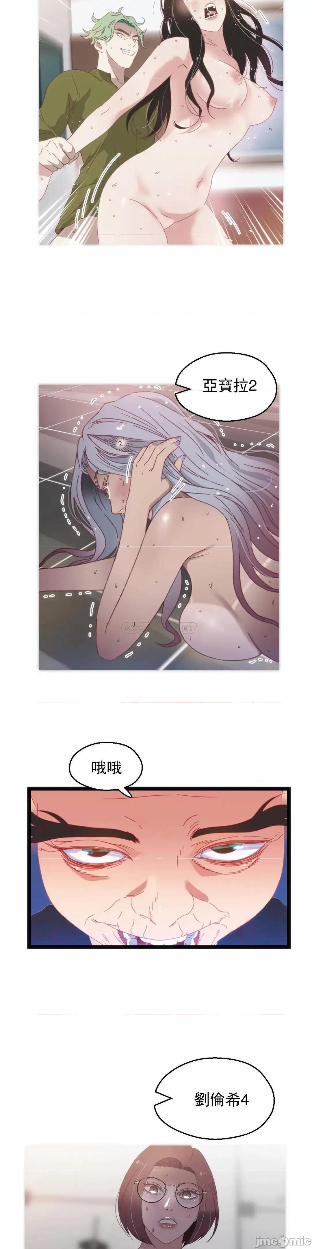 身体游戏 身体游戏 - 第51话 (TOPTOON) 第10页