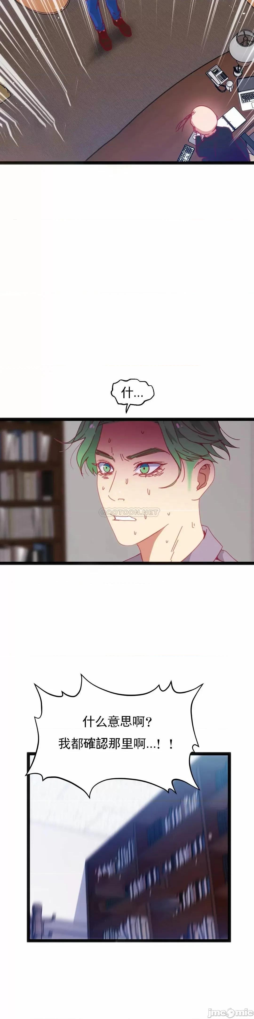 身体游戏 身体游戏 - 第51话 (TOPTOON) 第13页