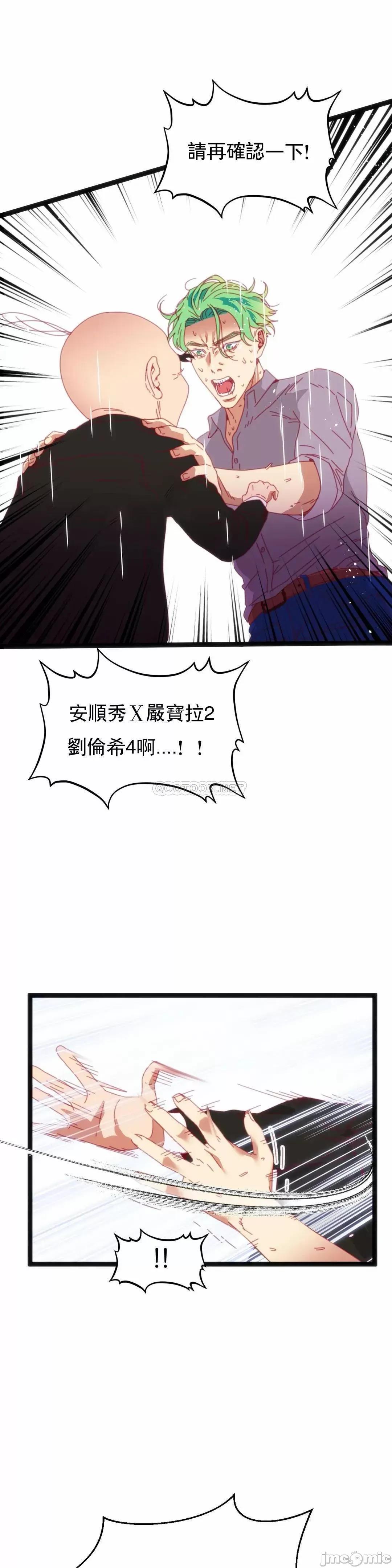 身体游戏 身体游戏 - 第51话 (TOPTOON) 第14页