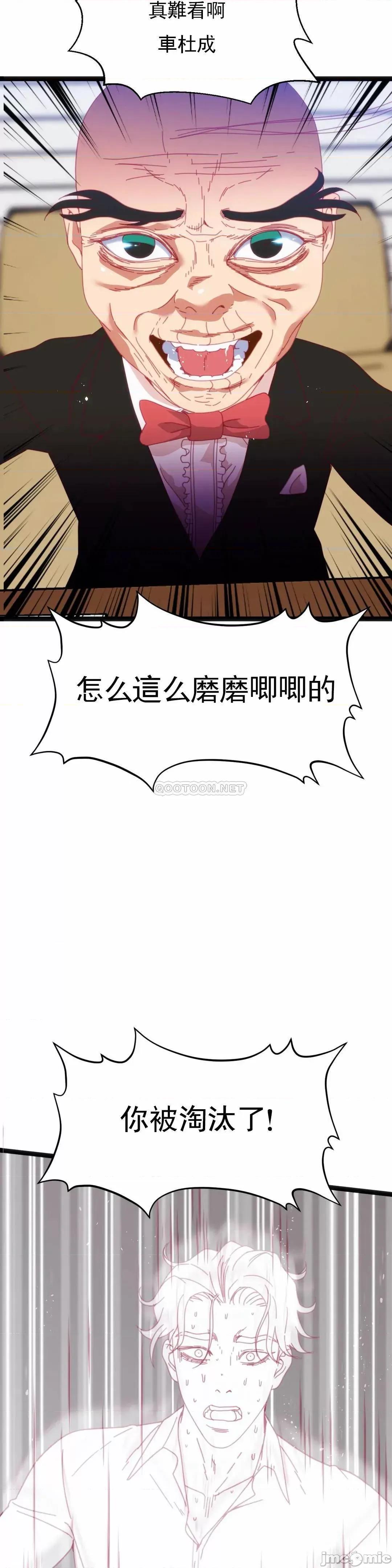 身体游戏 身体游戏 - 第51话 (TOPTOON) 第15页