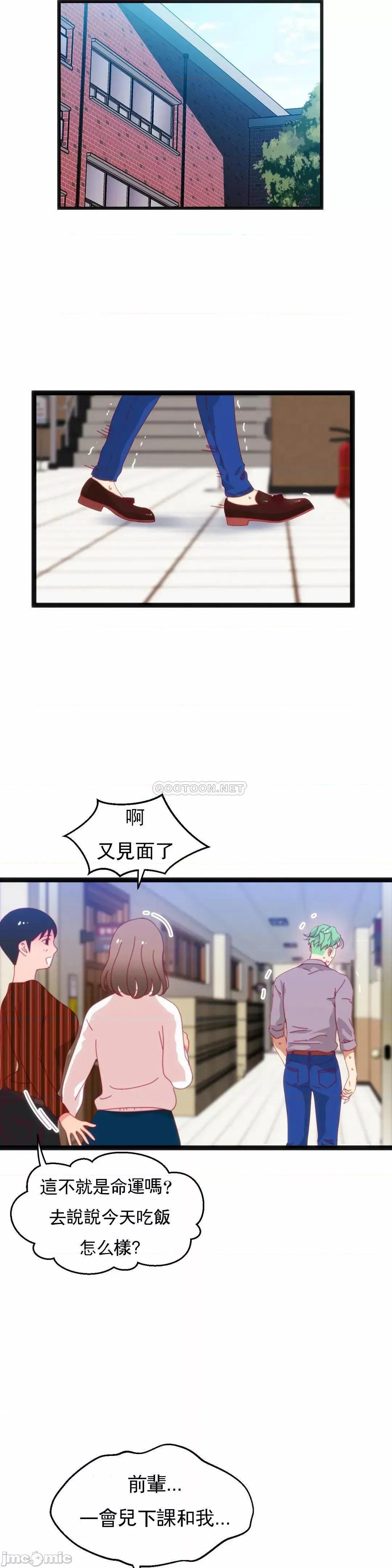 身体游戏 身体游戏 - 第51话 (TOPTOON) 第17页