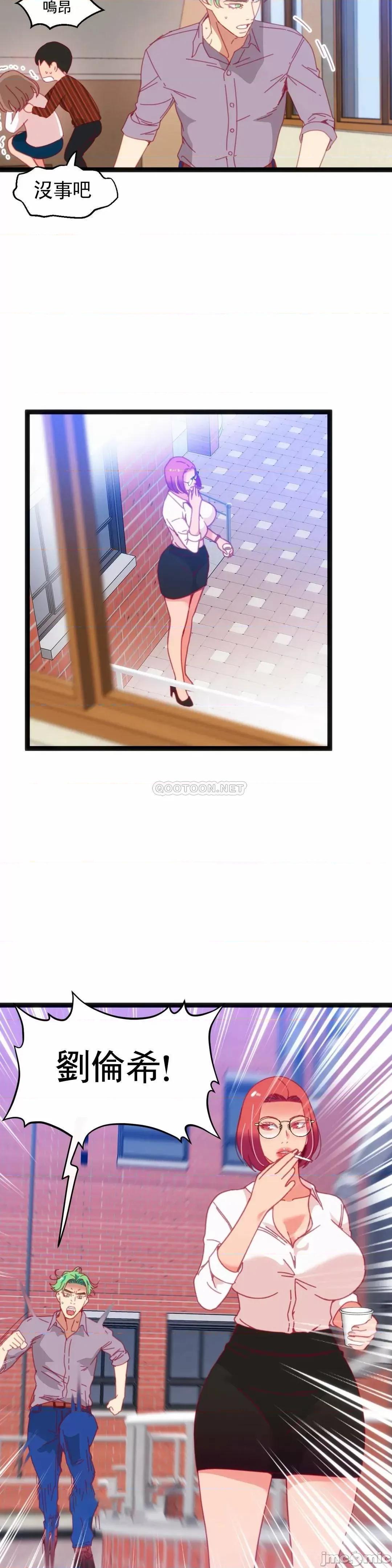 身体游戏 身体游戏 - 第51话 (TOPTOON) 第19页
