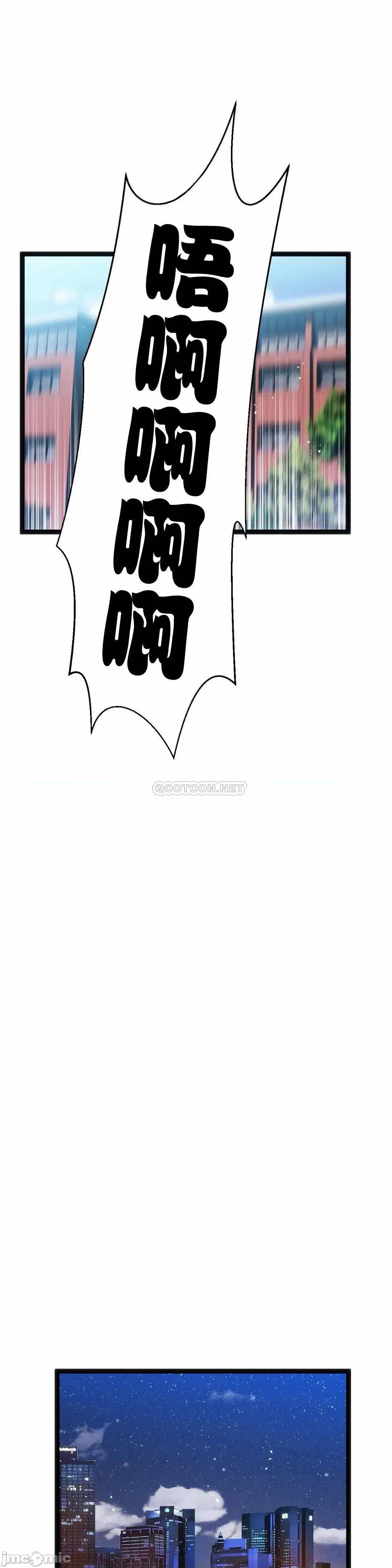 身体游戏 身体游戏 - 第51话 (TOPTOON) 第22页