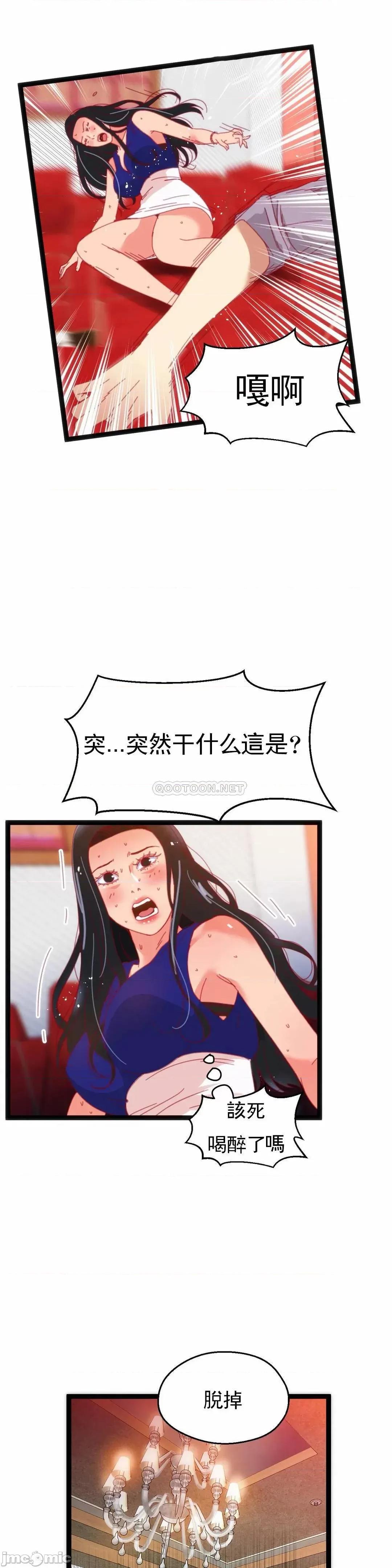 身体游戏 身体游戏 - 第51话 (TOPTOON) 第25页