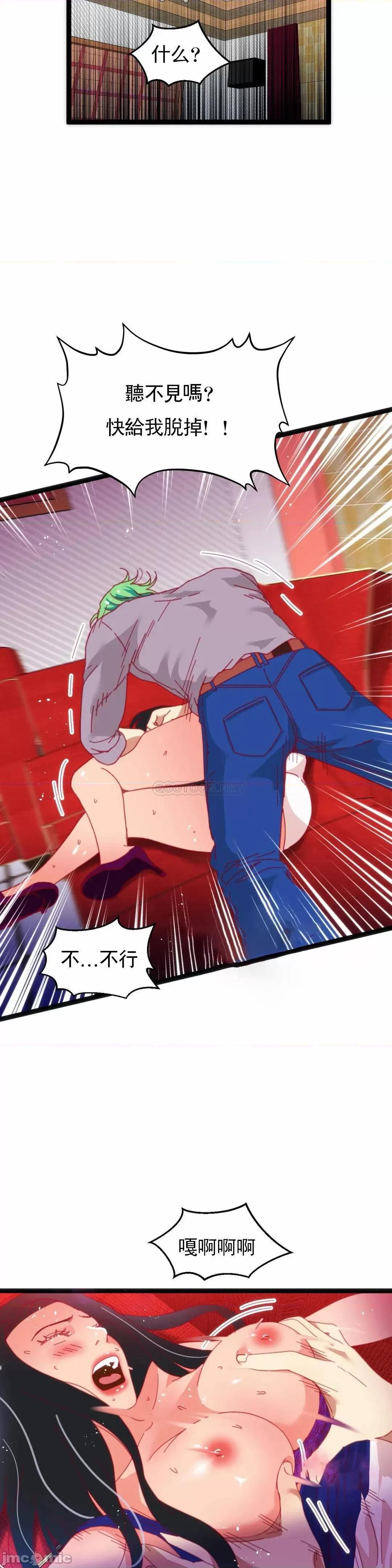 身体游戏 身体游戏 - 第51话 (TOPTOON) 第26页