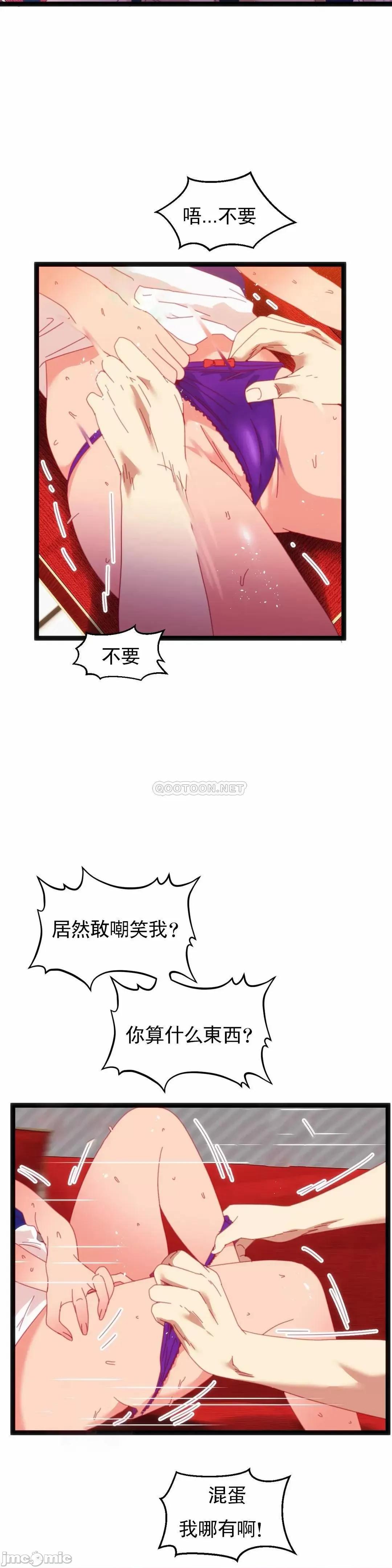 身体游戏 身体游戏 - 第51话 (TOPTOON) 第27页