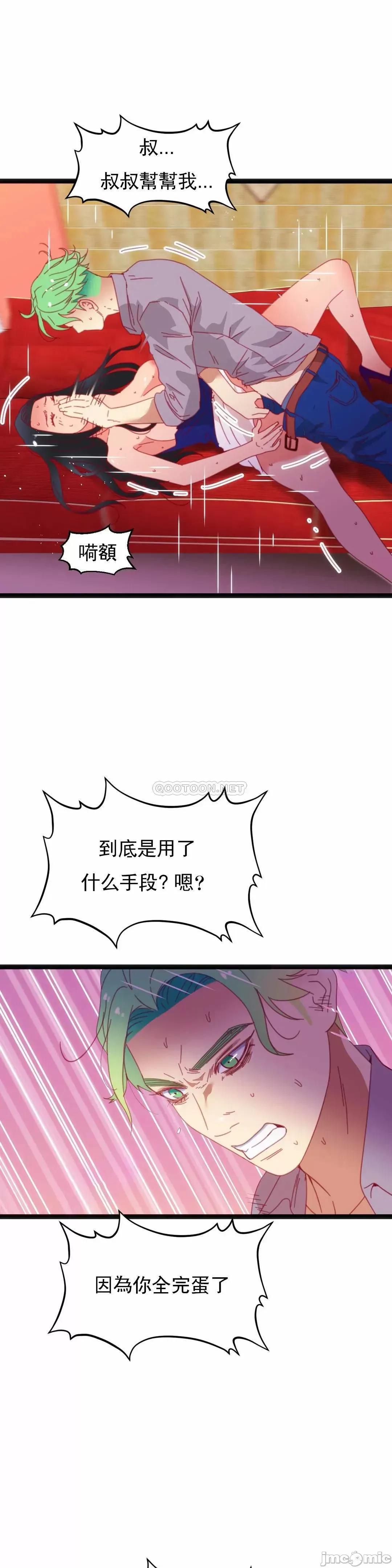身体游戏 身体游戏 - 第51话 (TOPTOON) 第28页