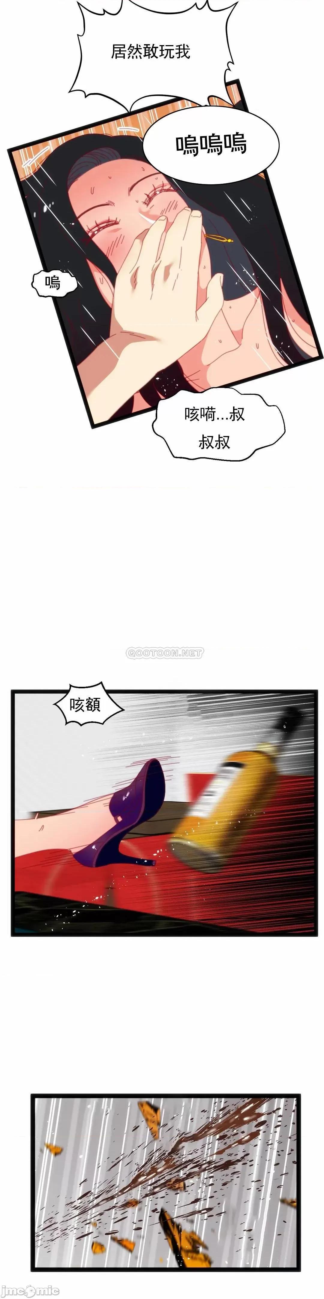身体游戏 身体游戏 - 第51话 (TOPTOON) 第29页
