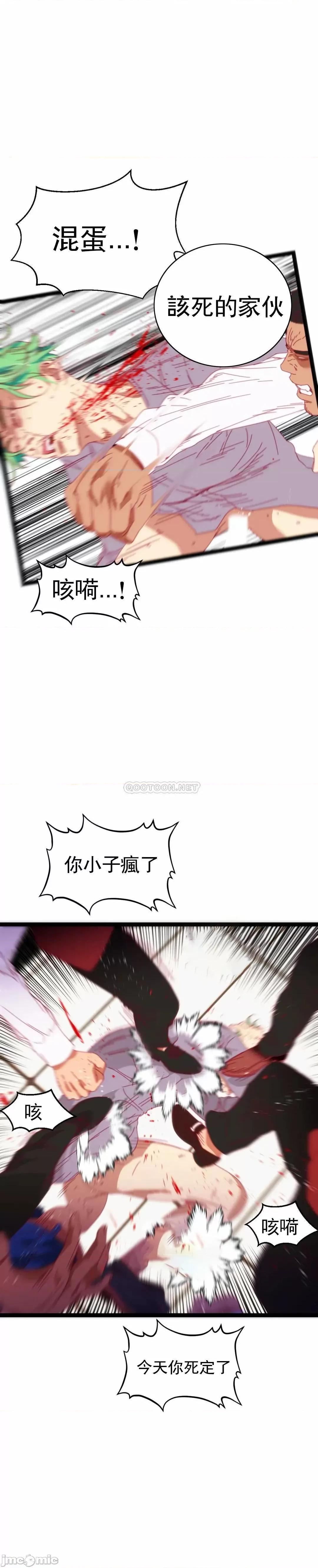 身体游戏 身体游戏 - 第51话 (TOPTOON) 第31页