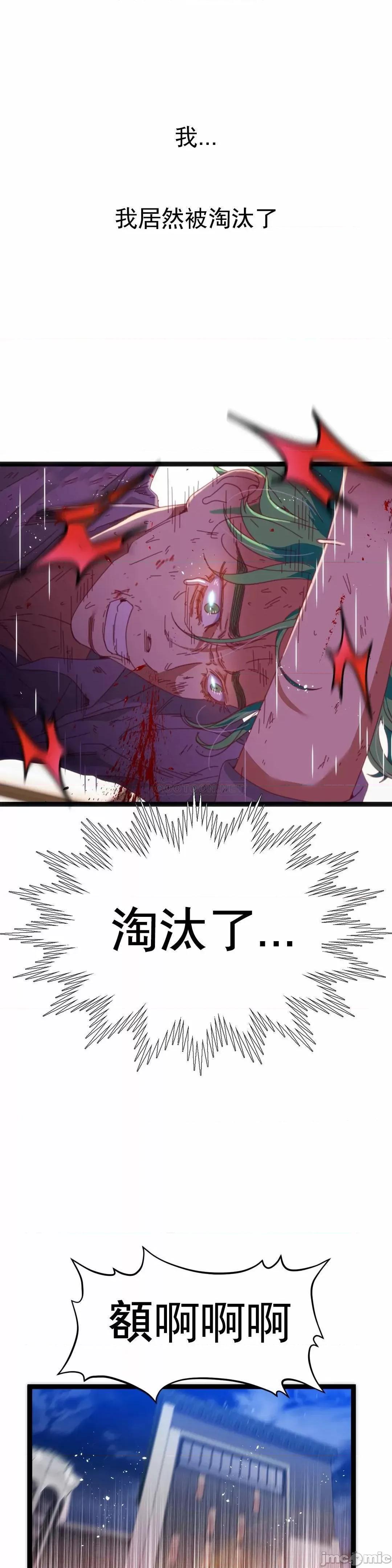 身体游戏 身体游戏 - 第51话 (TOPTOON) 第32页
