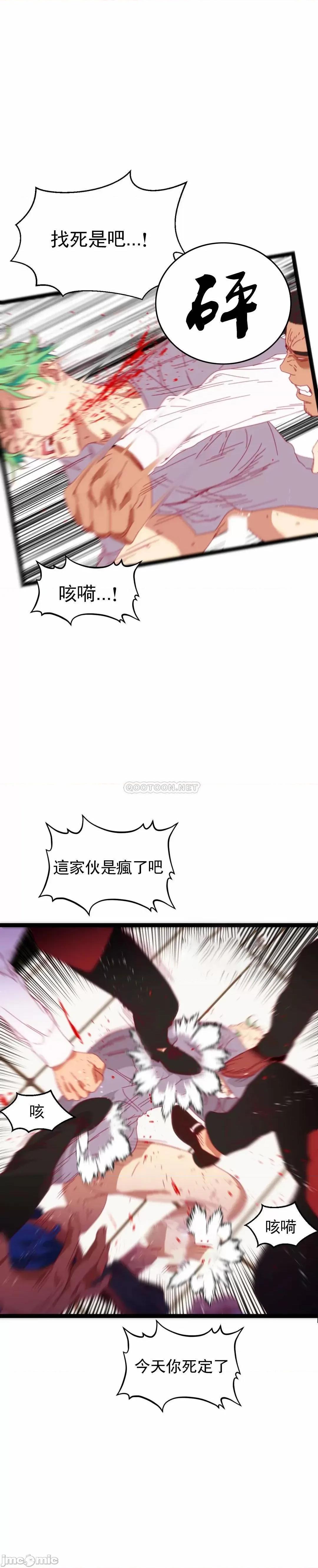 身体游戏 身体游戏_第52话 第2页