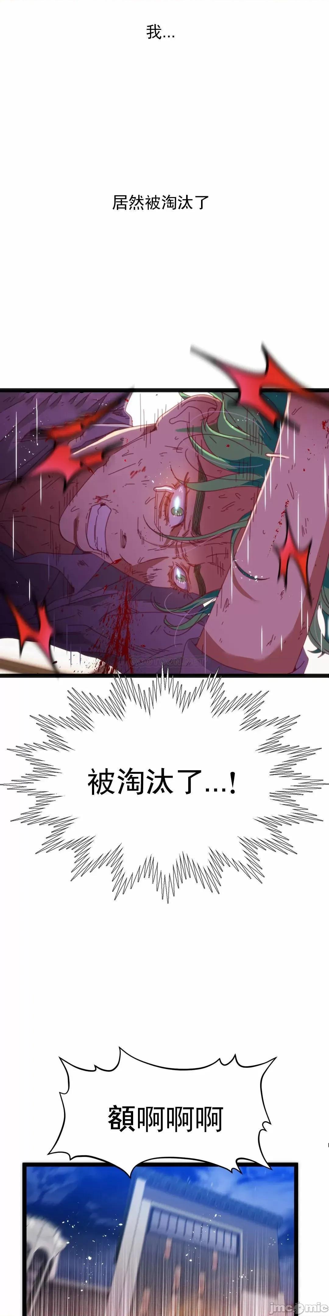 身体游戏 身体游戏_第52话 第3页