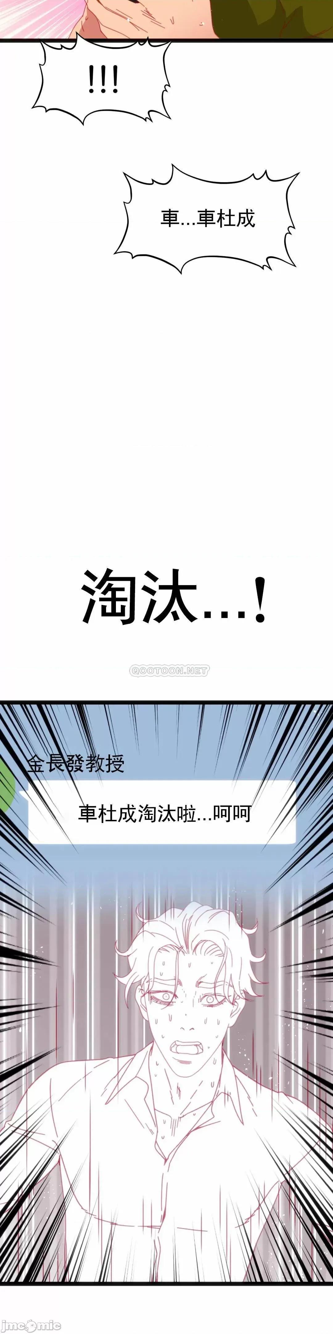 身体游戏 身体游戏_第52话 第6页