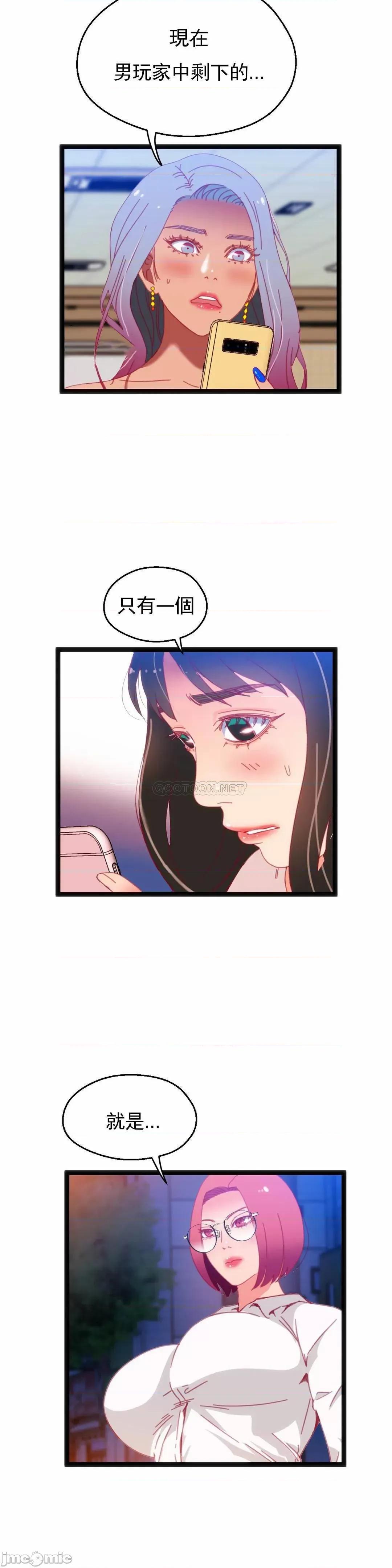 身体游戏 身体游戏_第52话 第8页