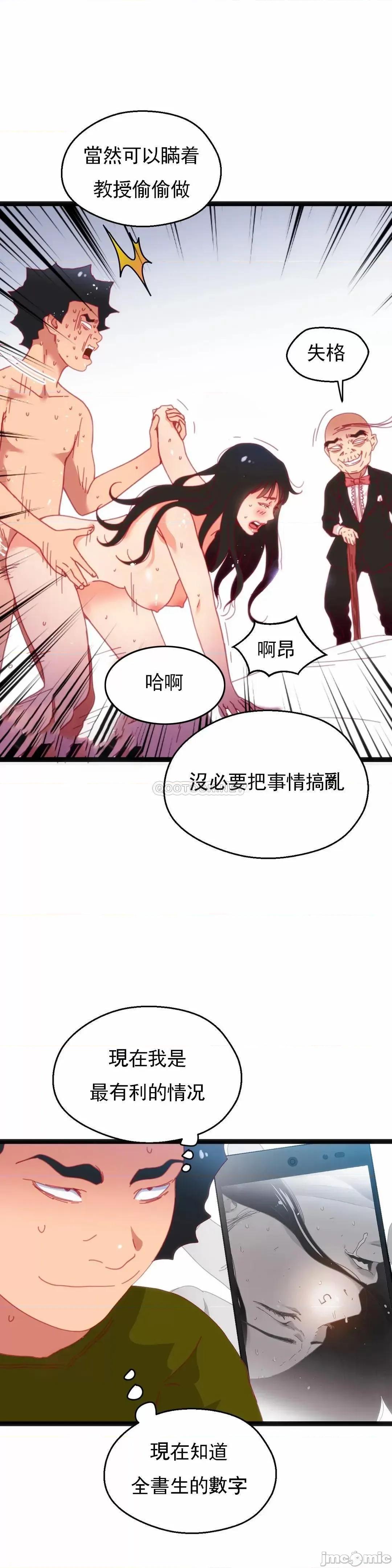 身体游戏 身体游戏_第52话 第10页