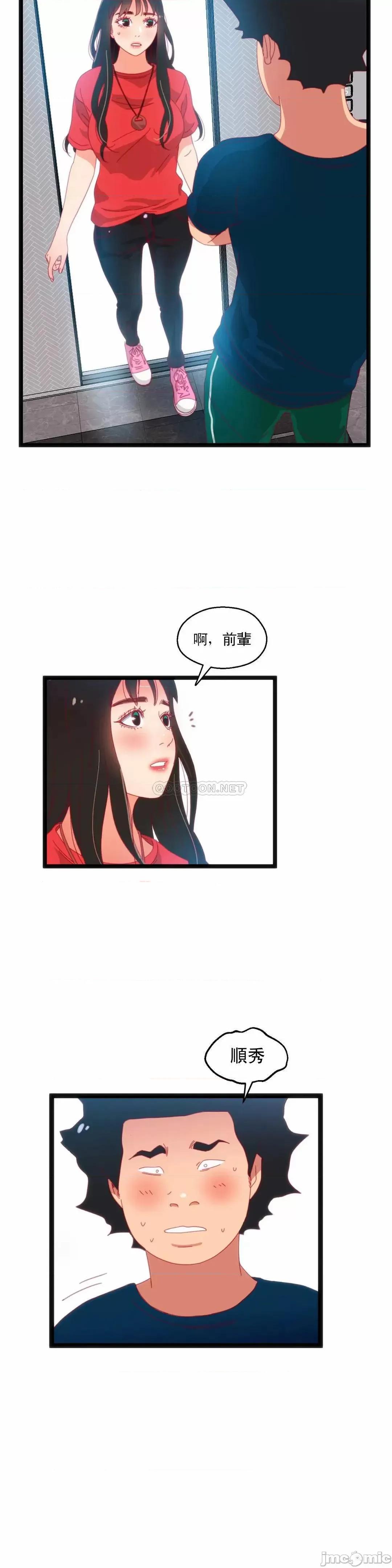 身体游戏 身体游戏_第52话 第17页
