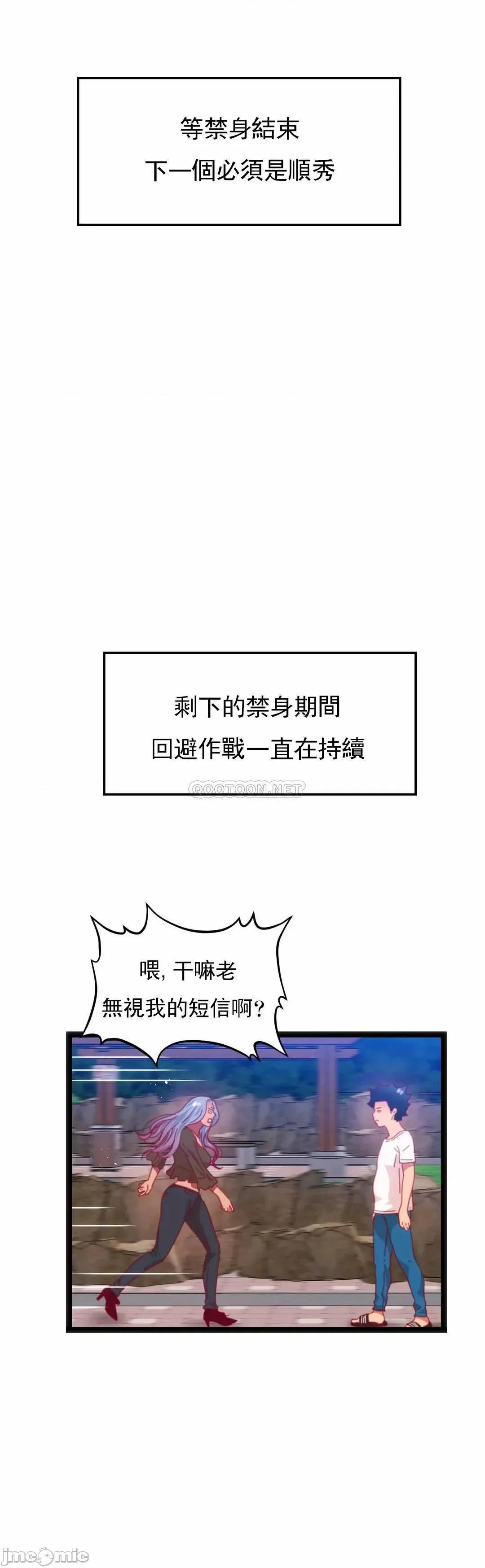 身体游戏 身体游戏_第52话 第25页