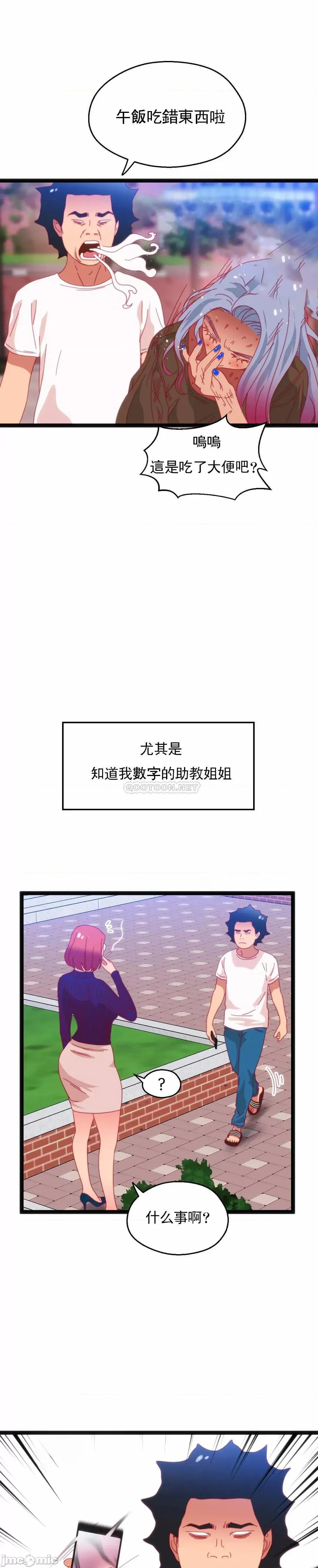 身体游戏 身体游戏_第52话 第26页