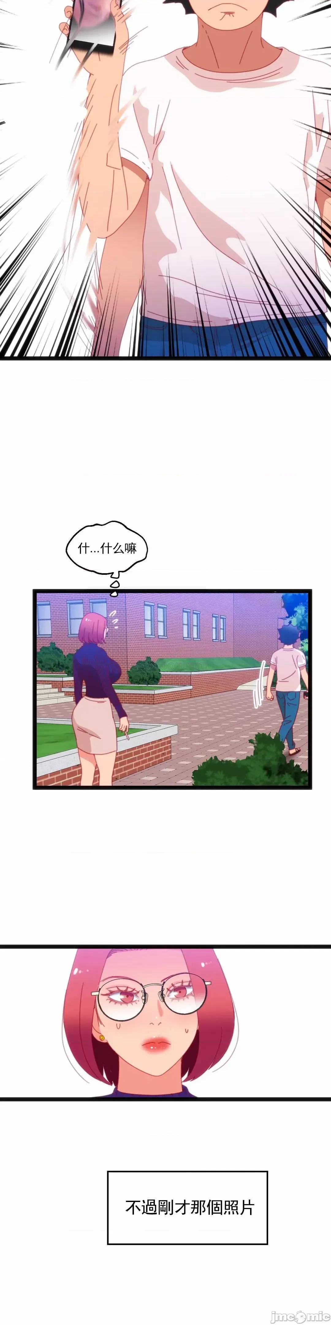 身体游戏 身体游戏_第52话 第27页