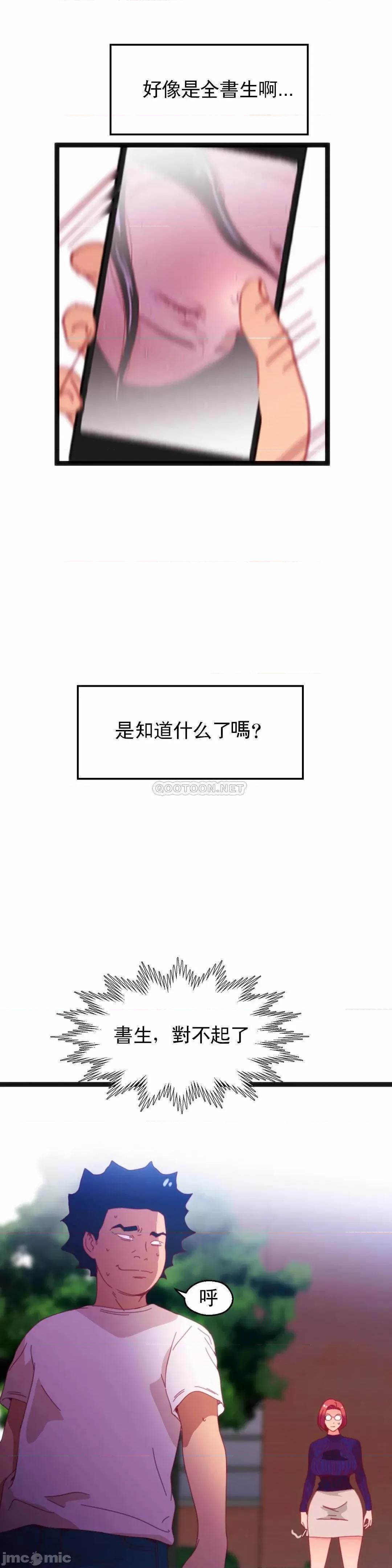 身体游戏 身体游戏_第52话 第28页