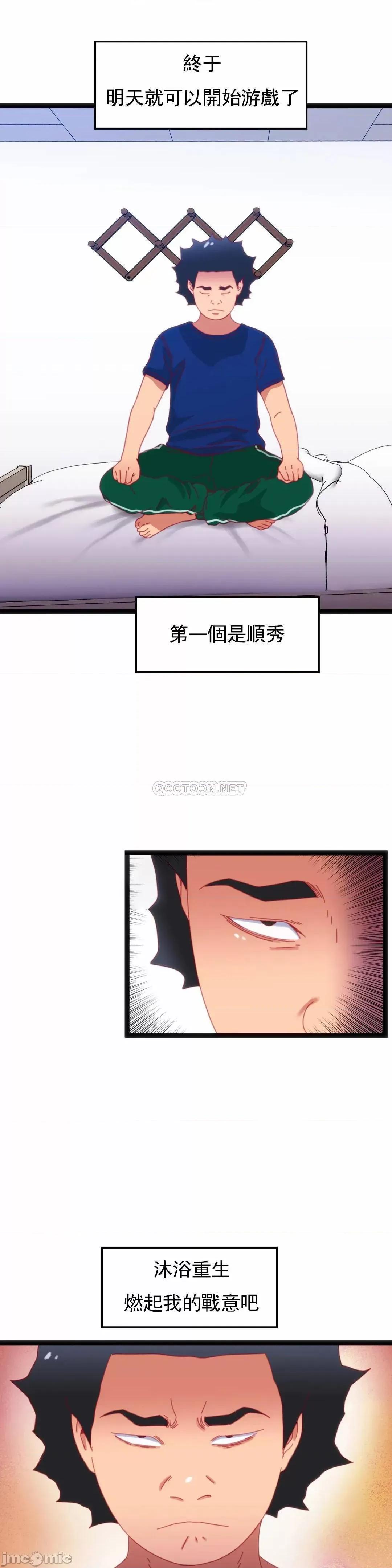 身体游戏 身体游戏_第52话 第30页