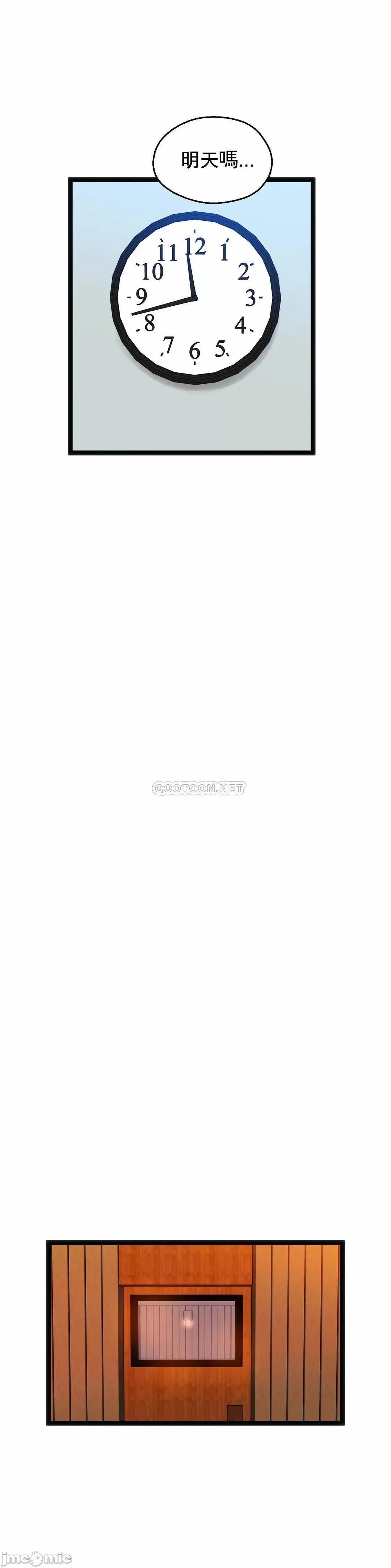 身体游戏 身体游戏_第53话 第10页