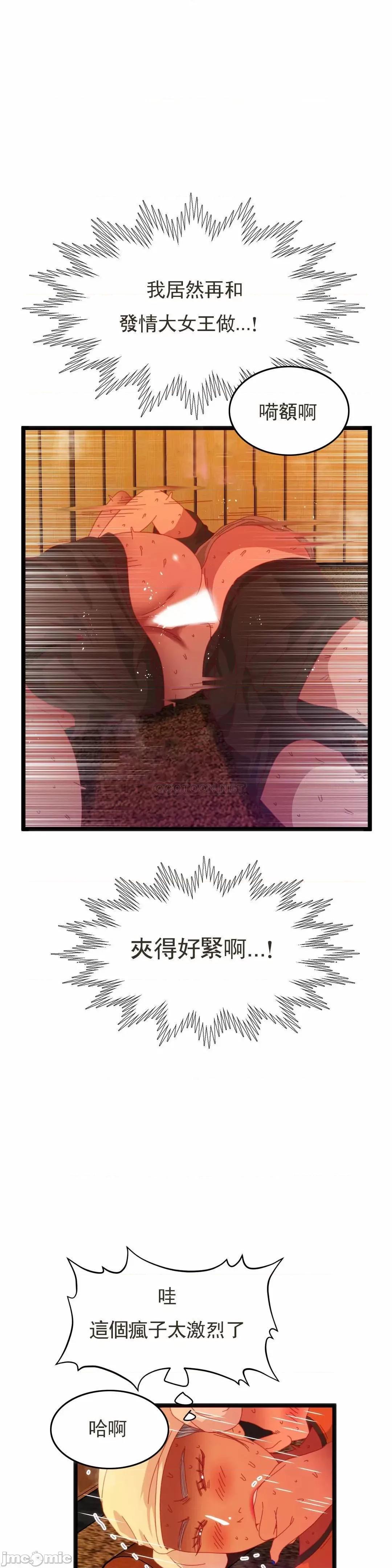 身体游戏 身体游戏_第54话 第1页