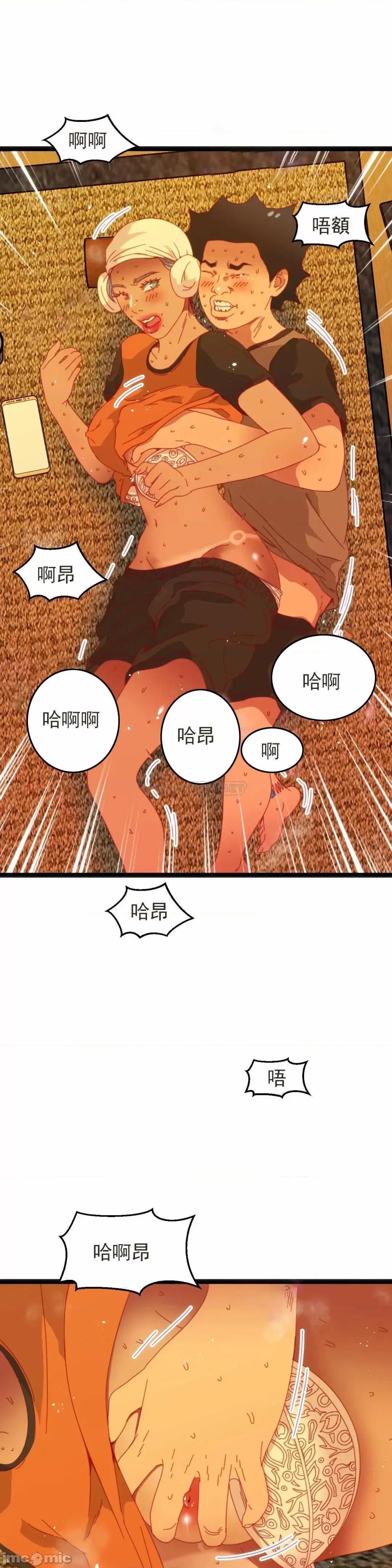 身体游戏 身体游戏_第54话 第4页