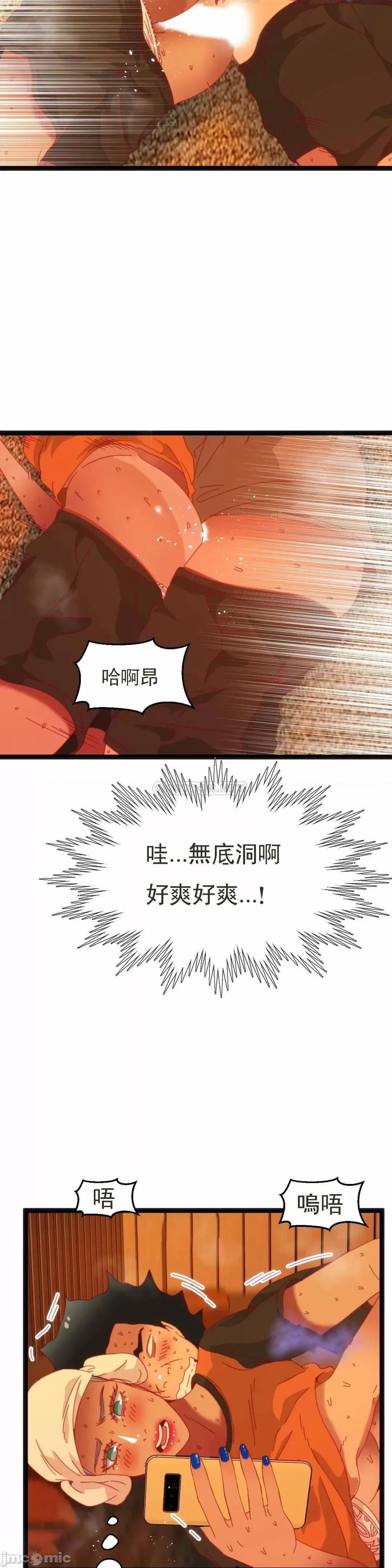 身体游戏 身体游戏_第54话 第6页
