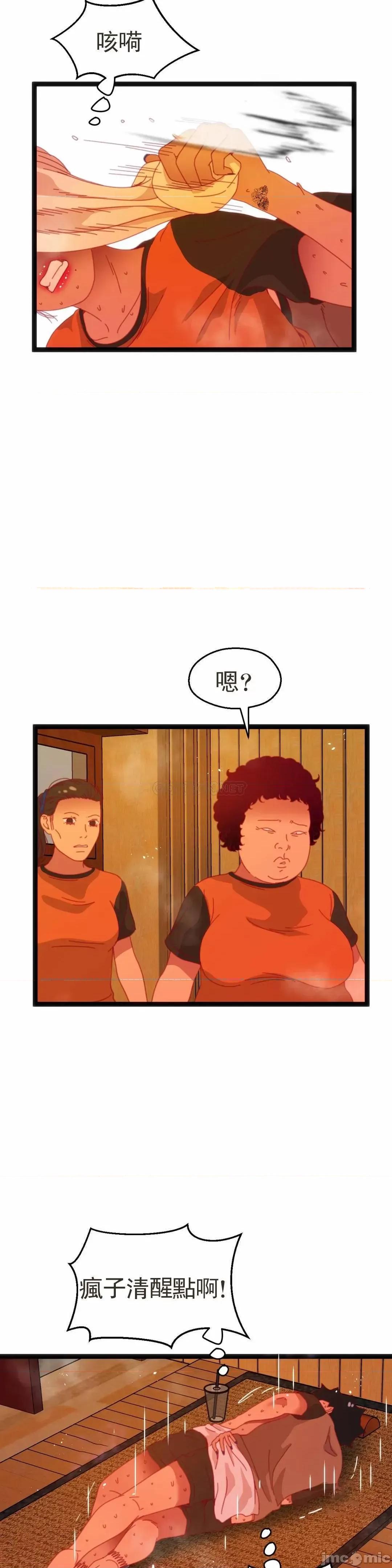 身体游戏 身体游戏_第54话 第9页