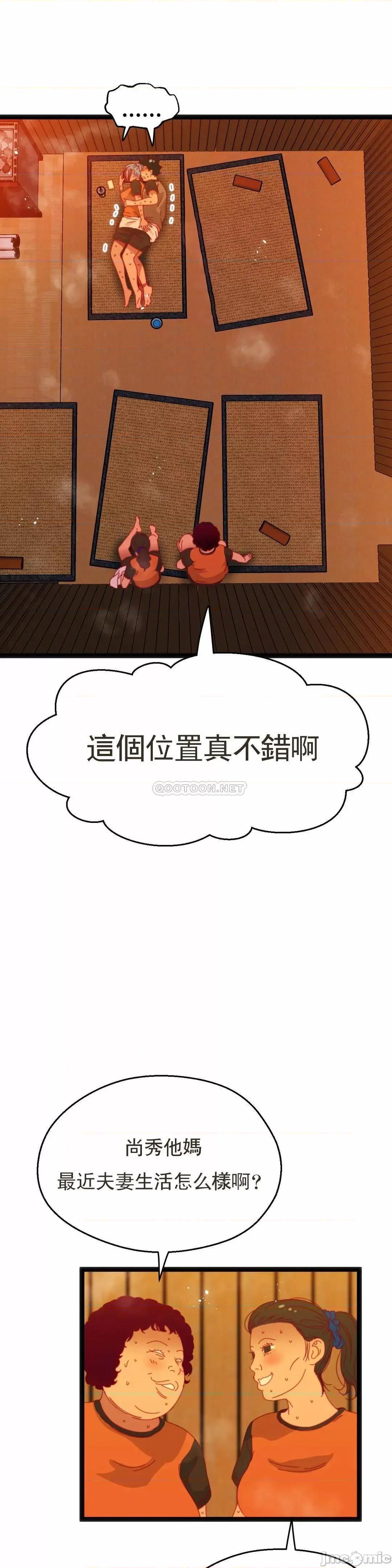 身体游戏 身体游戏_第54话 第12页