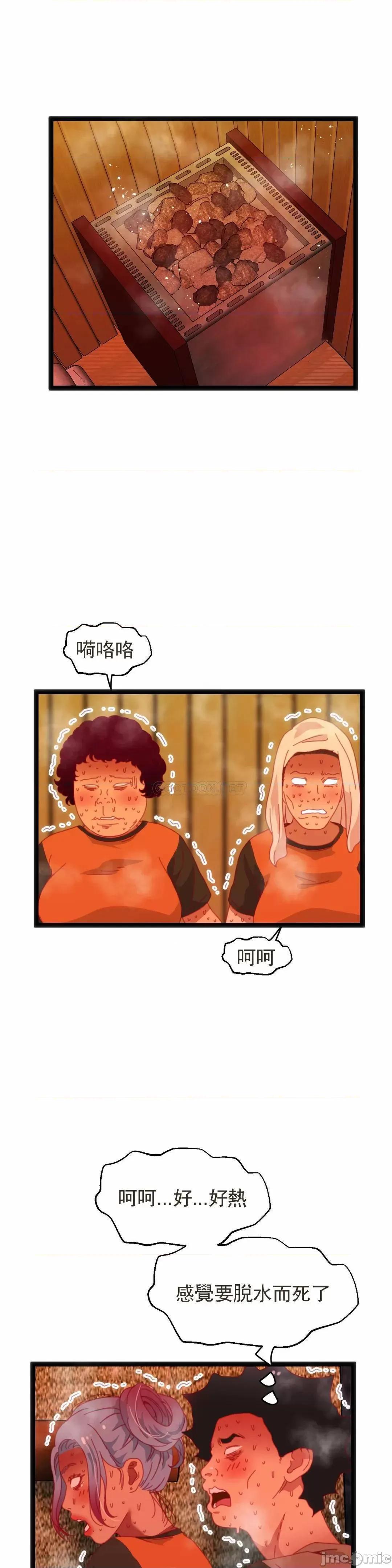 身体游戏 身体游戏_第54话 第15页