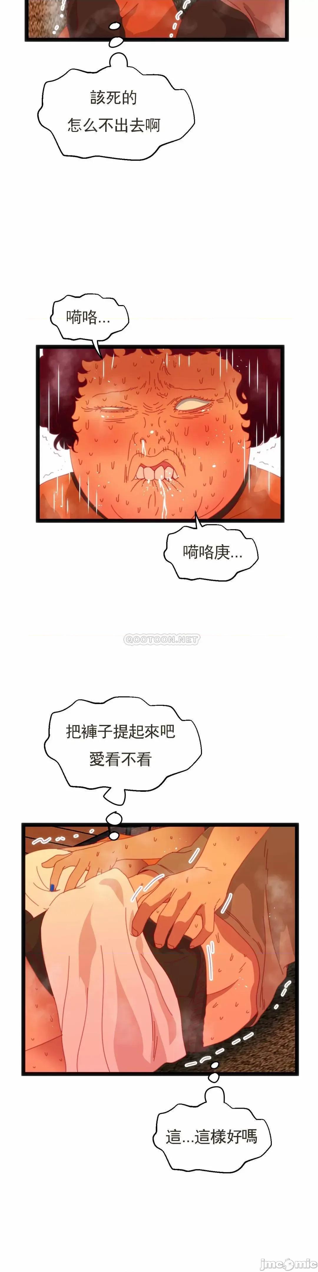身体游戏 身体游戏_第54话 第16页
