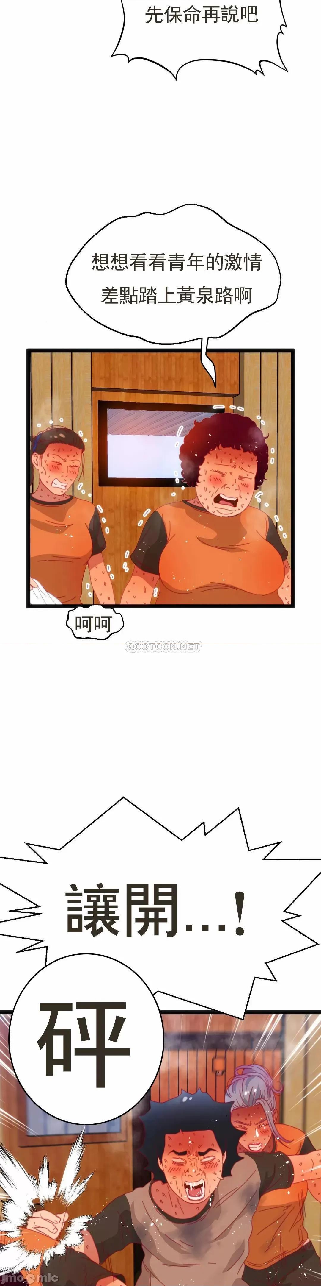 身体游戏 身体游戏_第54话 第18页