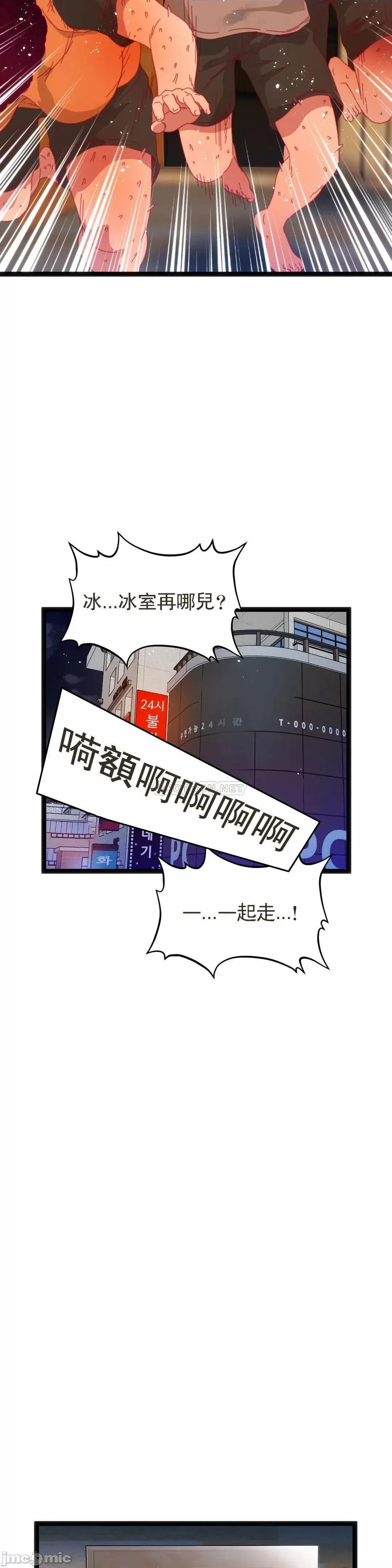 身体游戏 身体游戏_第54话 第19页