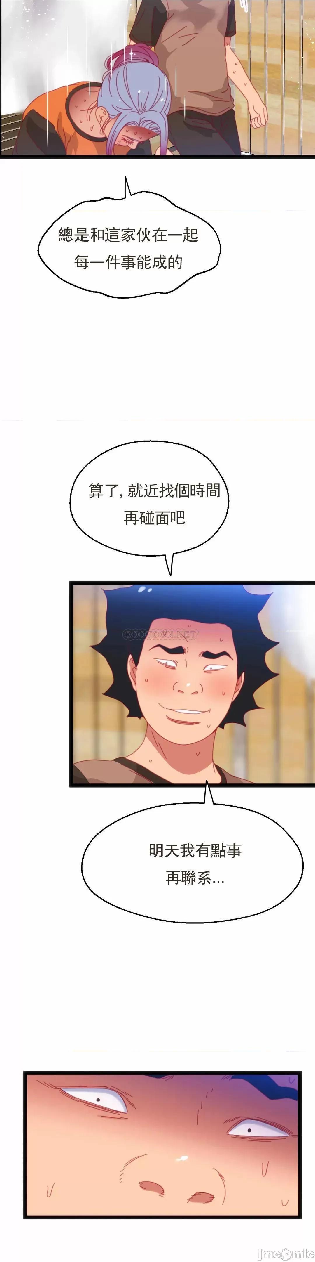 身体游戏 身体游戏_第54话 第21页
