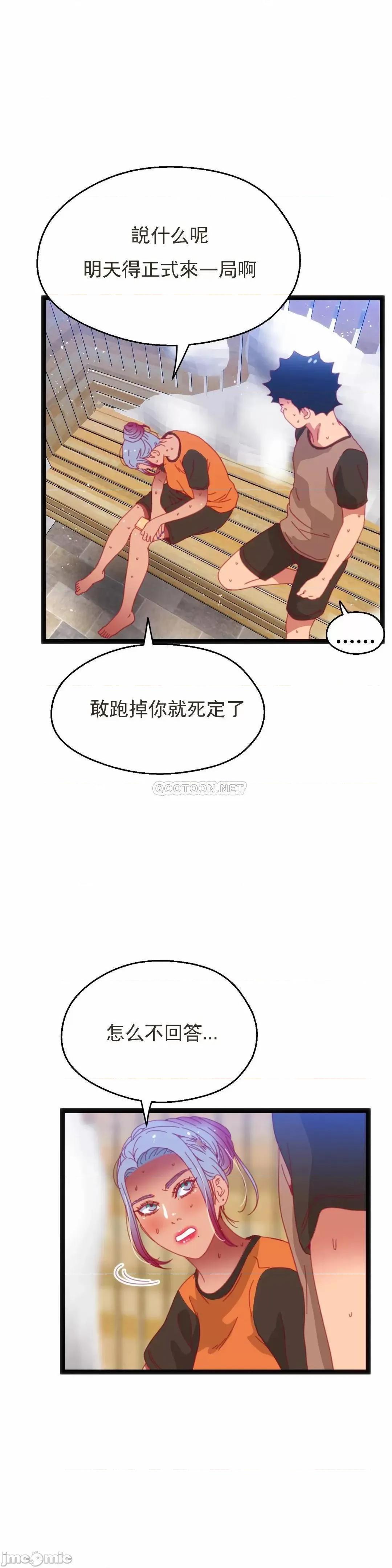 身体游戏 身体游戏_第54话 第22页