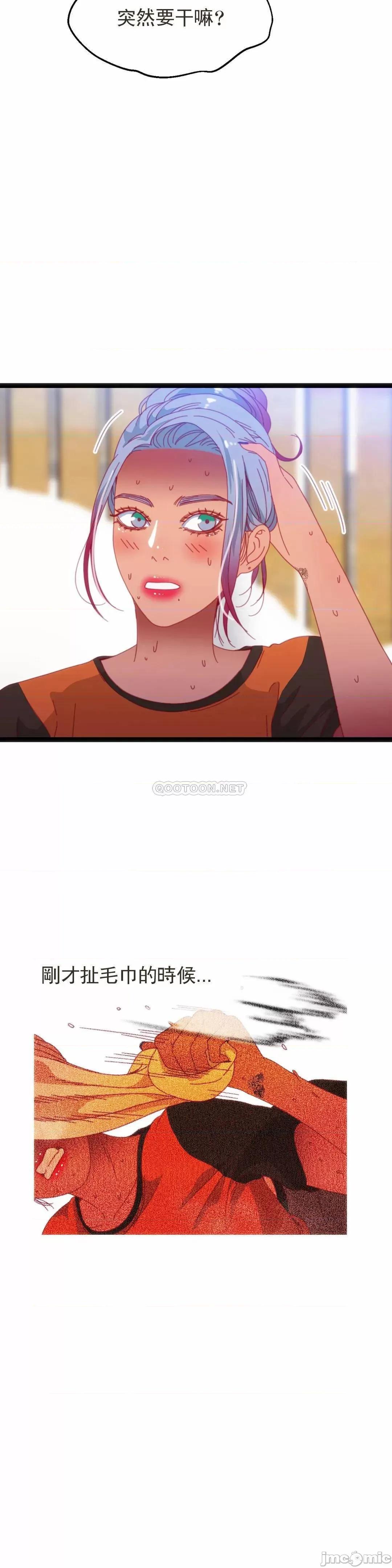 身体游戏 身体游戏_第54话 第24页