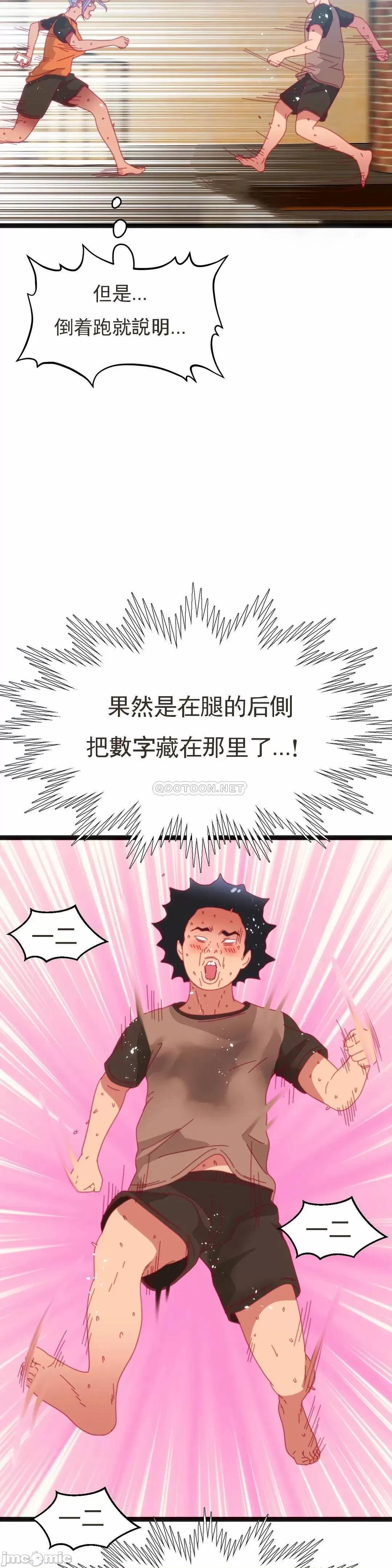 身体游戏 身体游戏_第54话 第26页