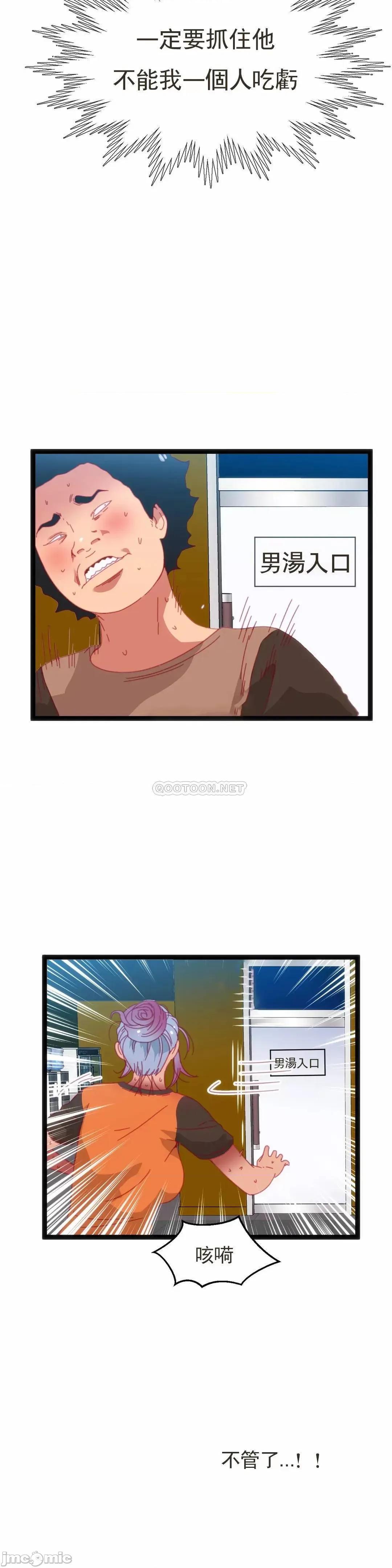 身体游戏 身体游戏_第54话 第27页