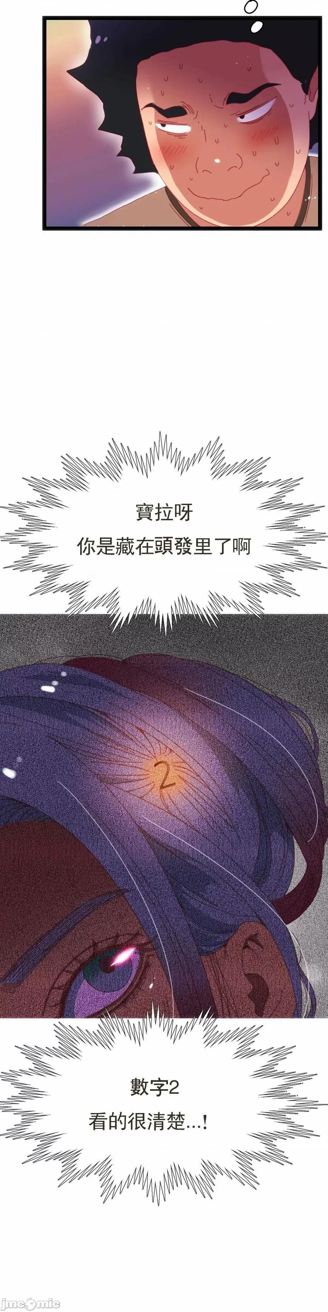 身体游戏 身体游戏_第54话 第30页