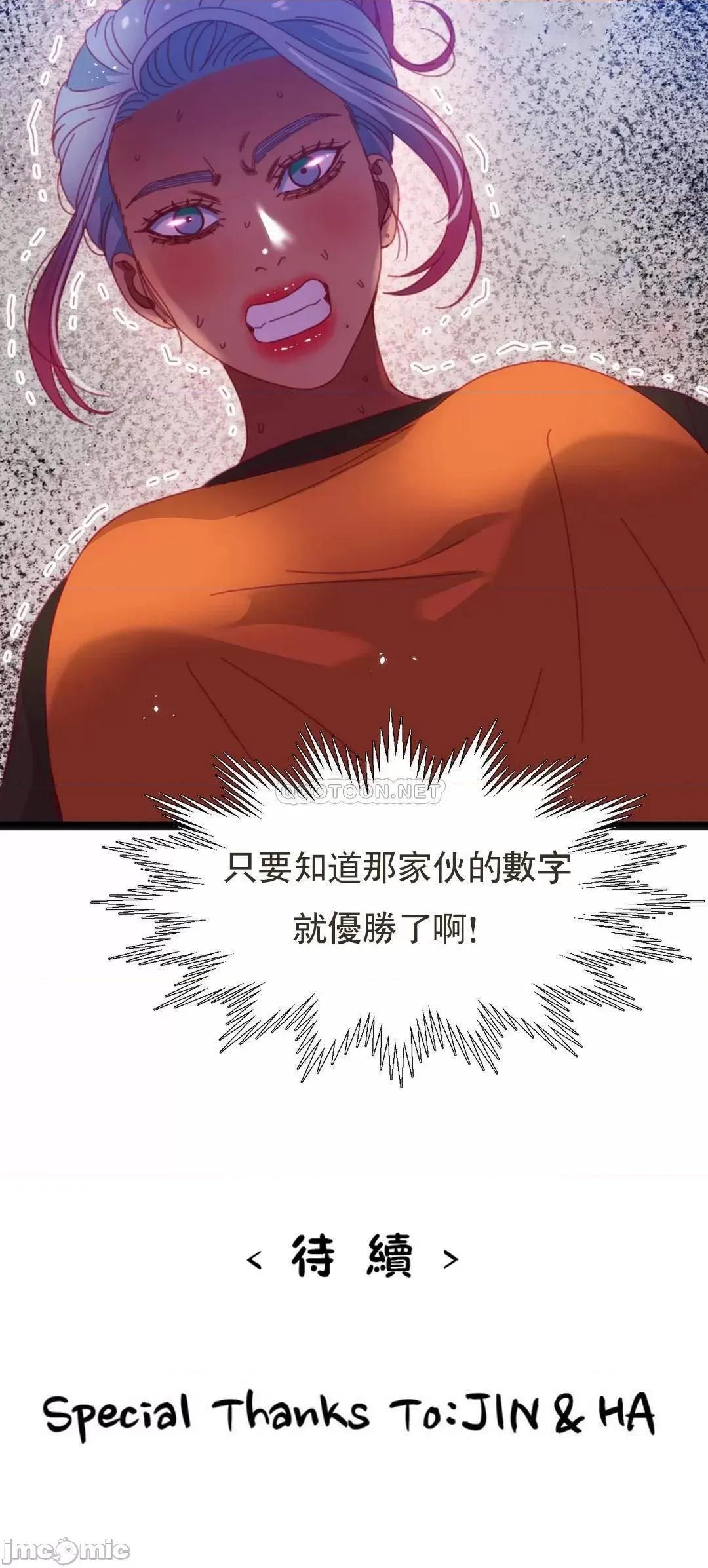 身体游戏 身体游戏_第54话 第33页