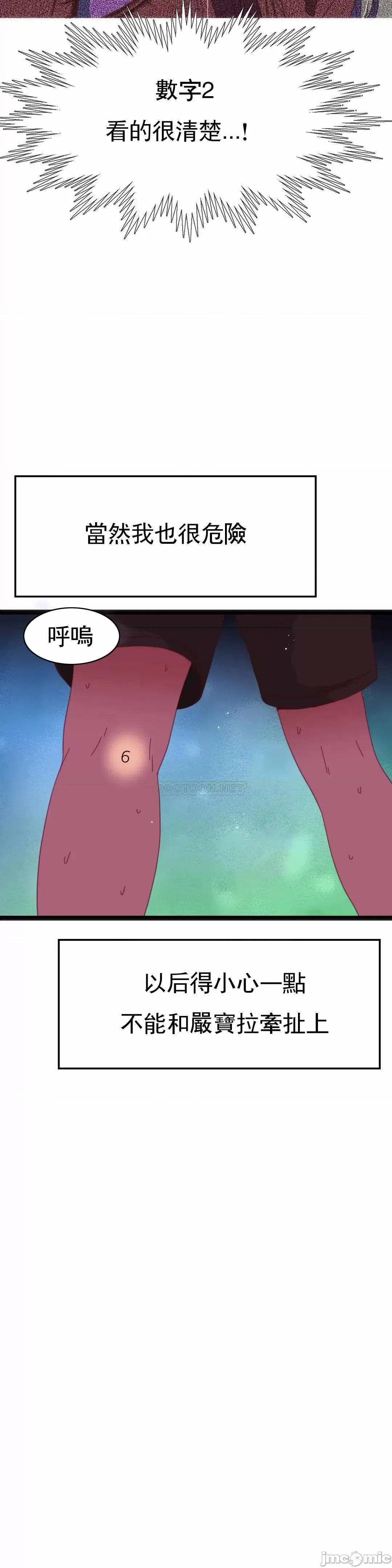 身体游戏 身体游戏 55 第2页