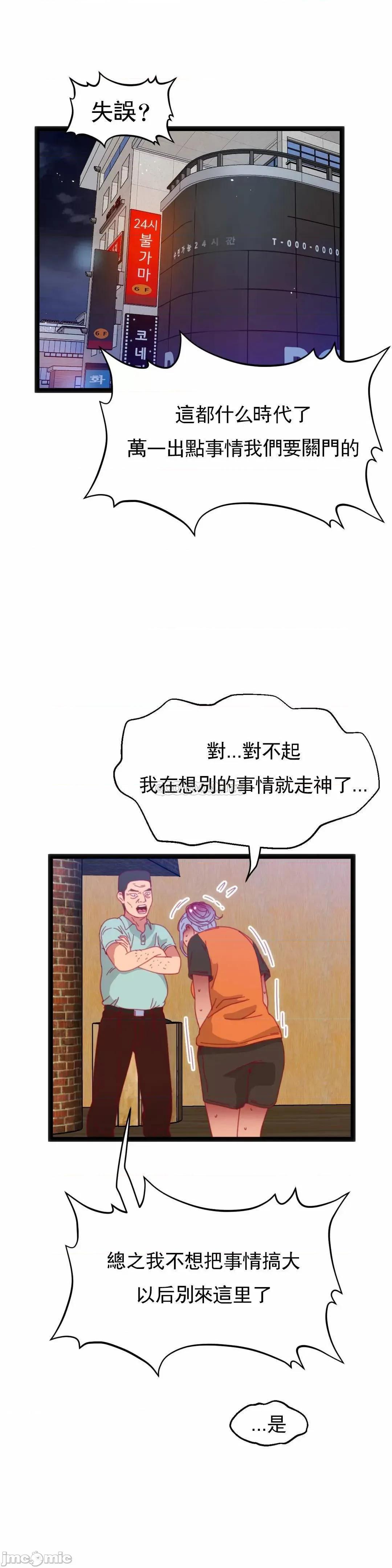 身体游戏 身体游戏 55 第3页